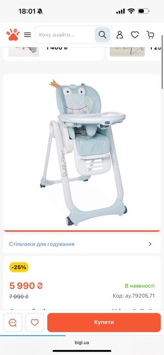 Детский стульчик для кормления кресло chicco