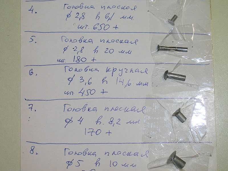 Заклепки СССР дюраль 14 размеров, много, новые, цена за 100 шт.