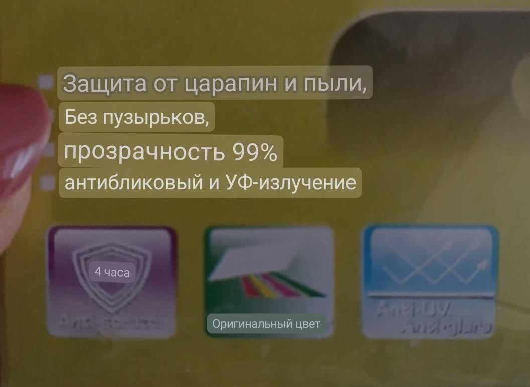 Протиударна, захисна, 3-х шарова плівка на Apple iPhone 4.