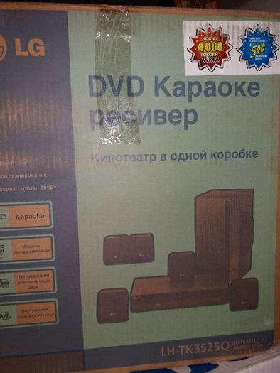 Домашний Кинотеатр Dvd Ресивер Модель: LH-TK3525Q