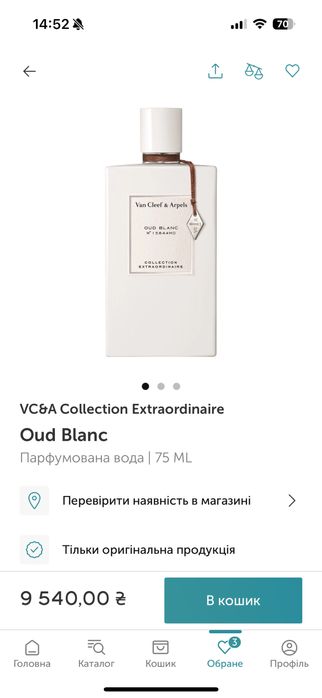Парфумована вода Van Cleef & Arpels oud blanc