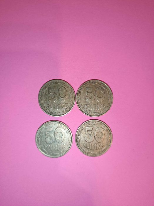 50 копеек 1992 и 1994 год 10 шт