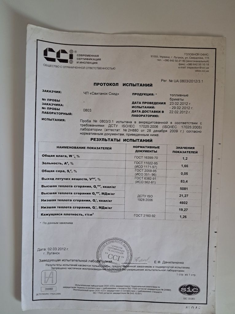 Прес піні-кей 750 кг/год
