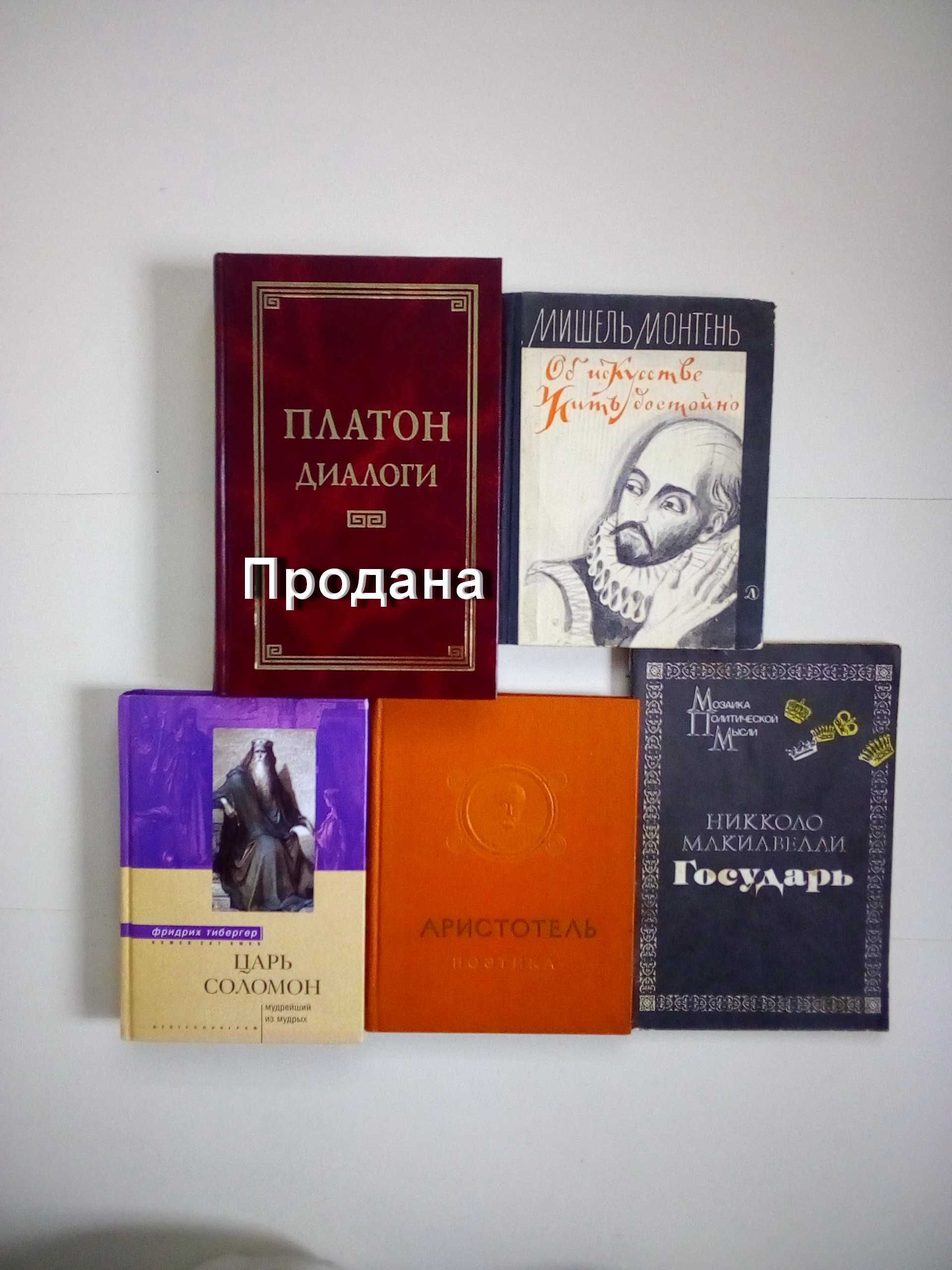 Книги по теме Философия Старые и современные