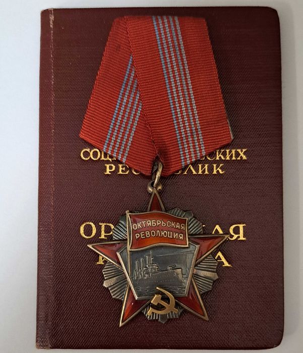 Order Rewolucji Październikowej.