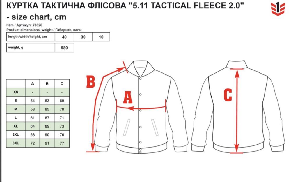 Куртка флісова тактична 5.11 флиска