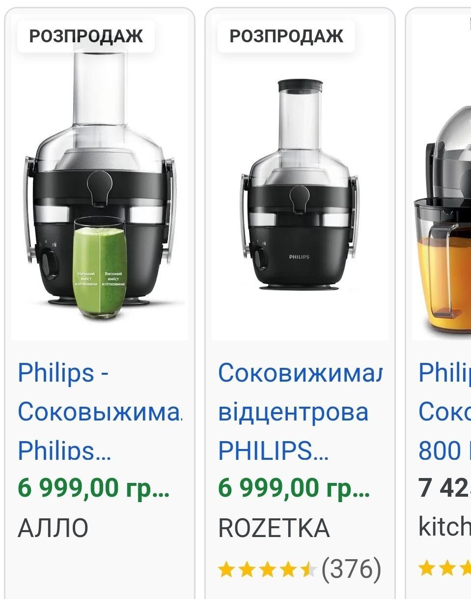 Соковижималка Philips