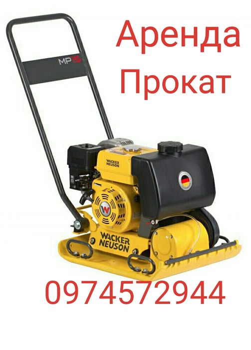 Аренда прокат отбойный молоток