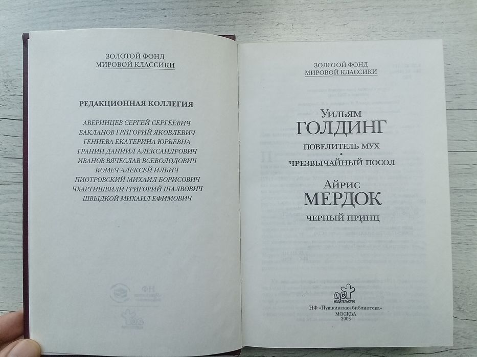 Комплект серия Золотой фонд мировой классики ЗФМК Миллер Уэллс Хаксли
