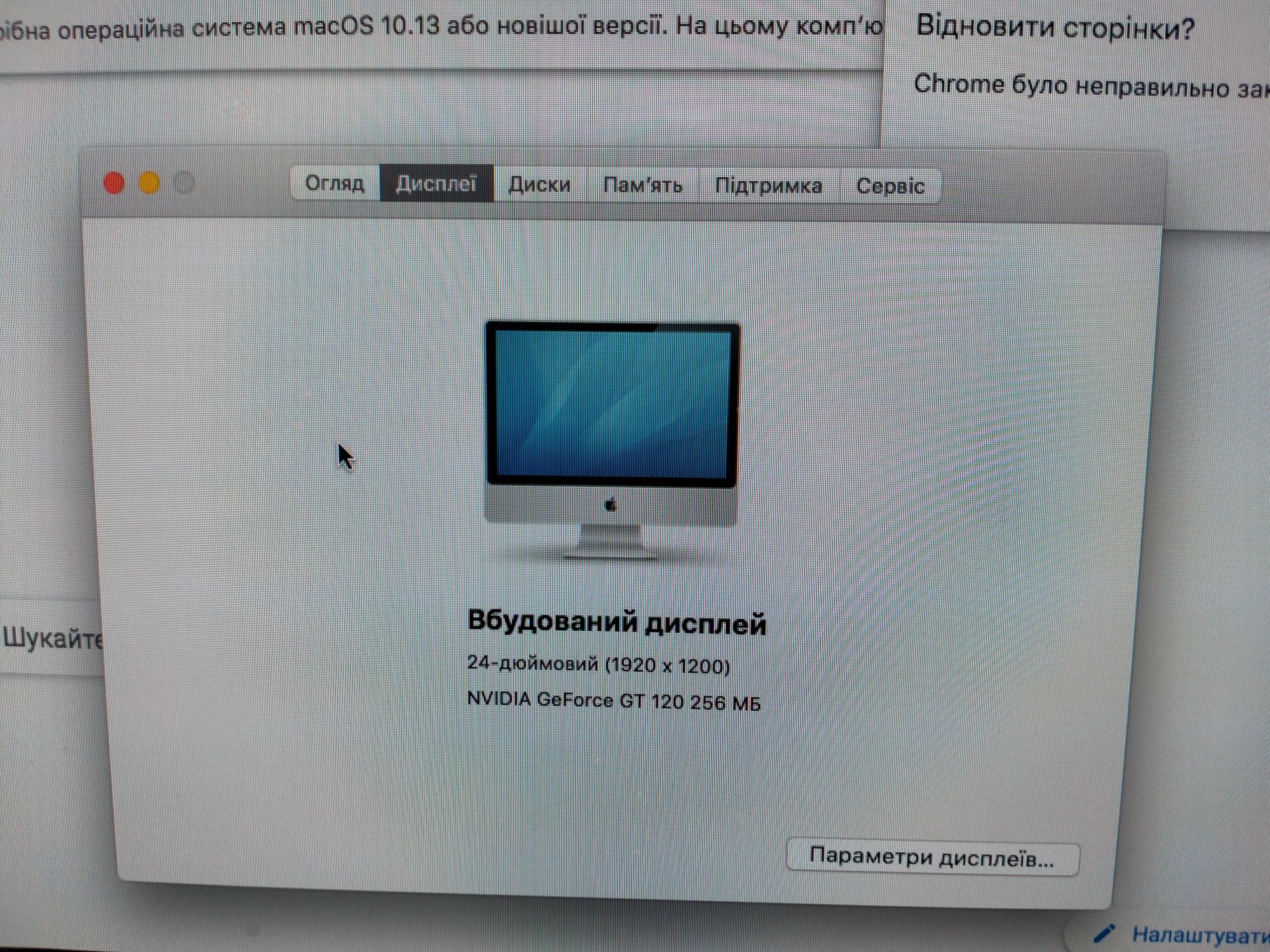 Моноблок Apple iMac A1225