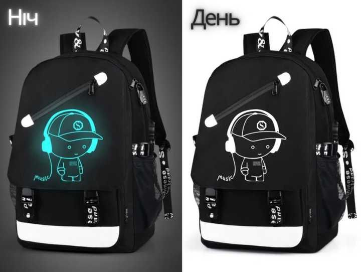 Рюкзак школьный Music для школы, городской светящийся в темноте