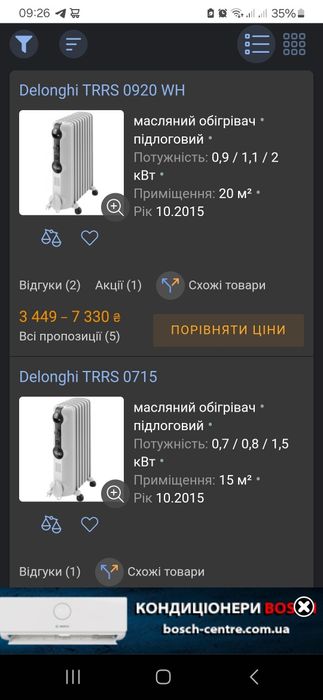 Радіатор масляний Delongi, електричний. Працює.