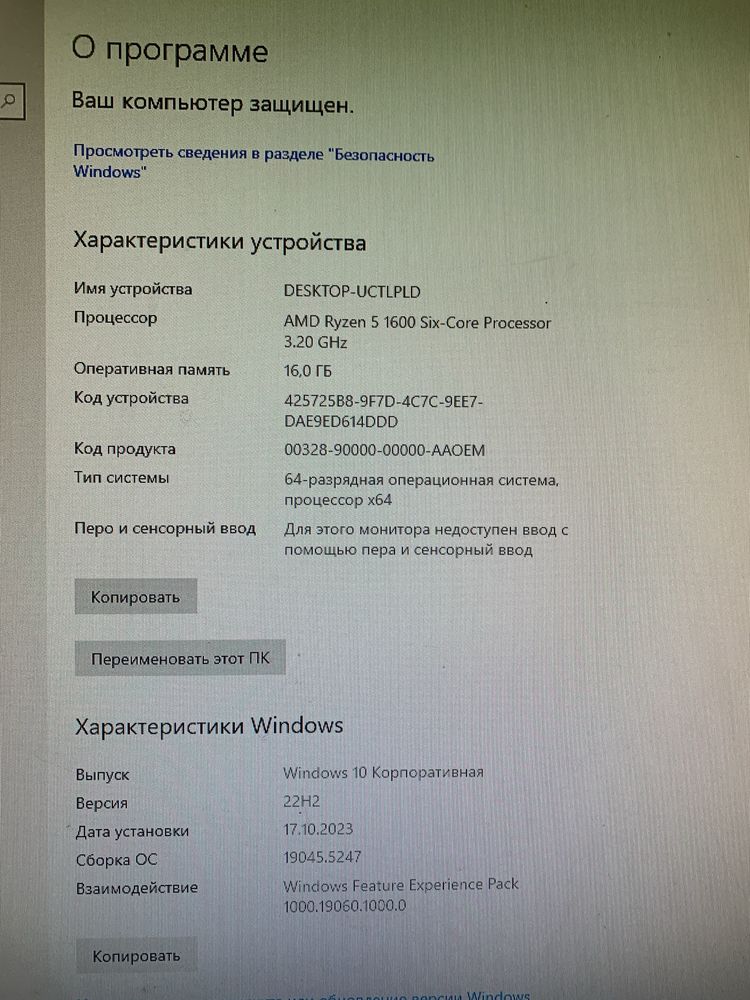 Компьютер Пк PC на rizen 5