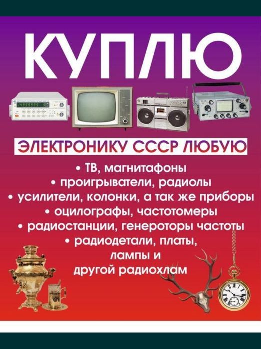 Купуємо Чорні та Кольорові метали