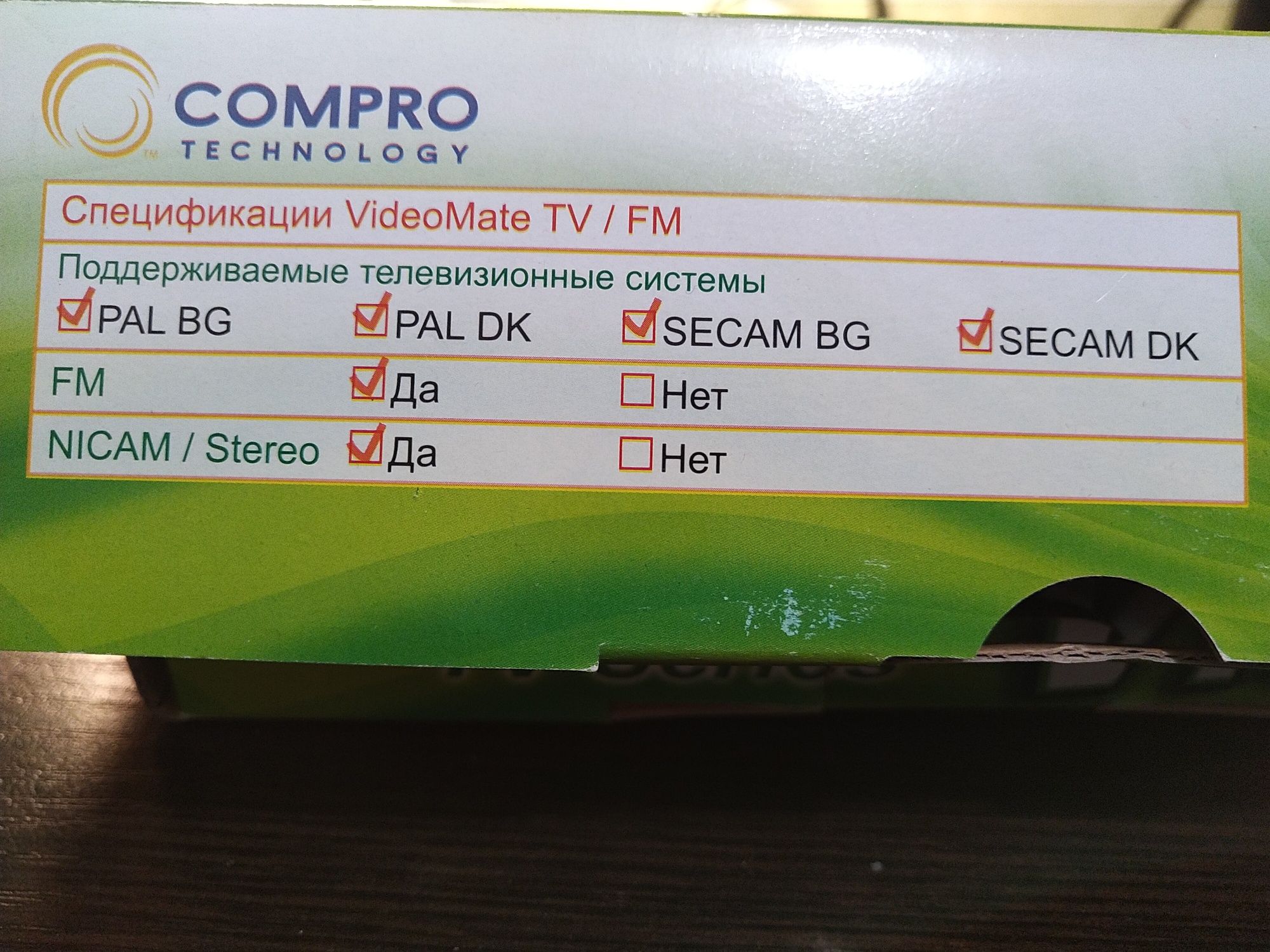 Compro VideoMate TV/FM тв тюнер