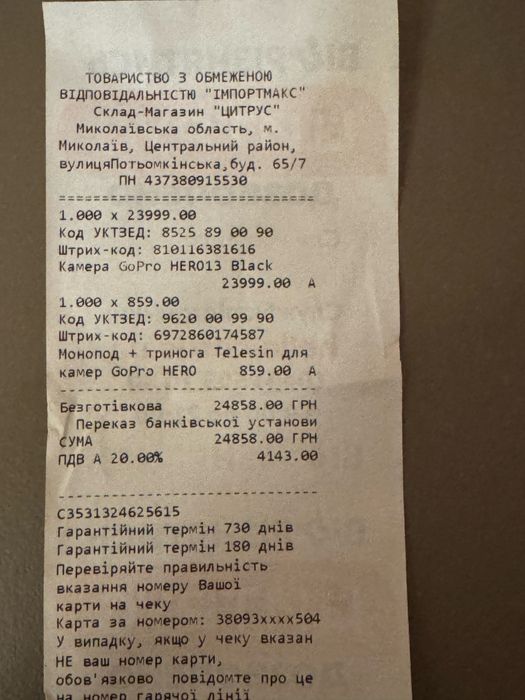 Камера go pro 13 black