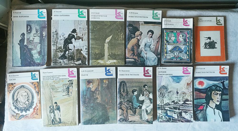 Классики и современники