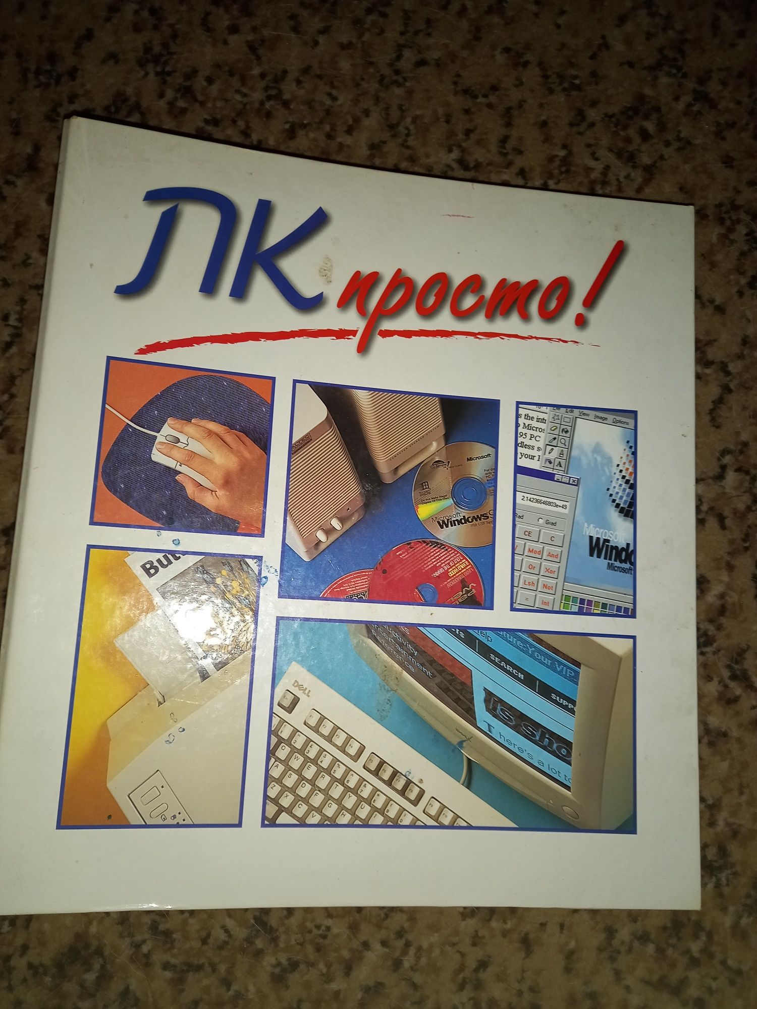 Продам книгу, журнал