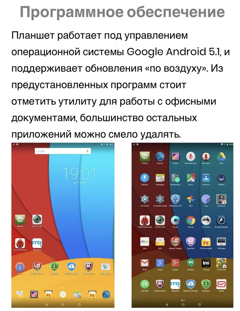 Продам планшет Prestigio