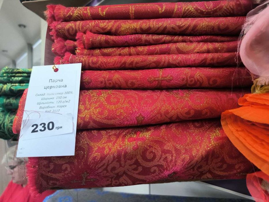 Тканина парча церковна, ткань парча церковная