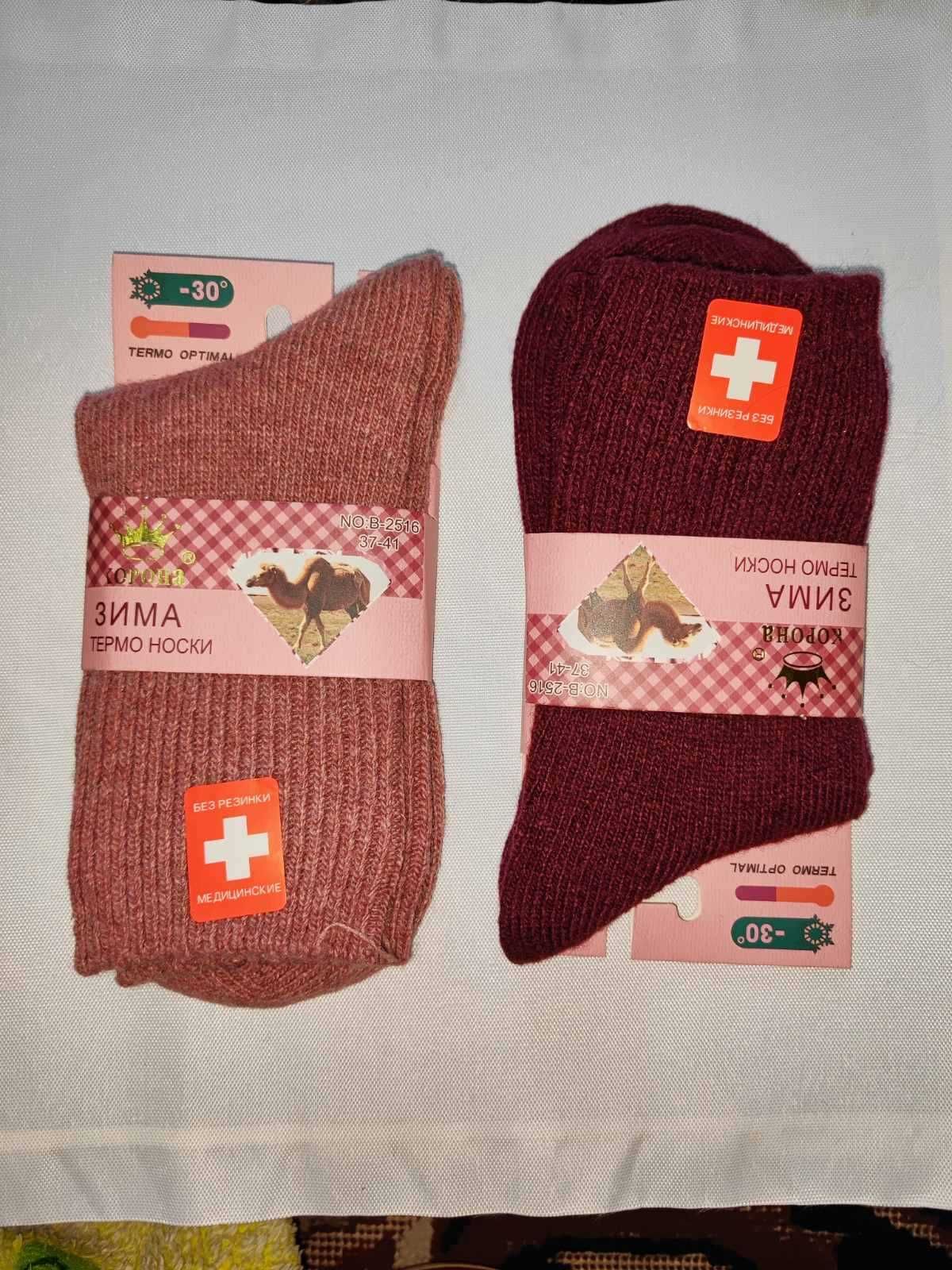Шкарпетки жіночі махрові теплі термо/ вовна