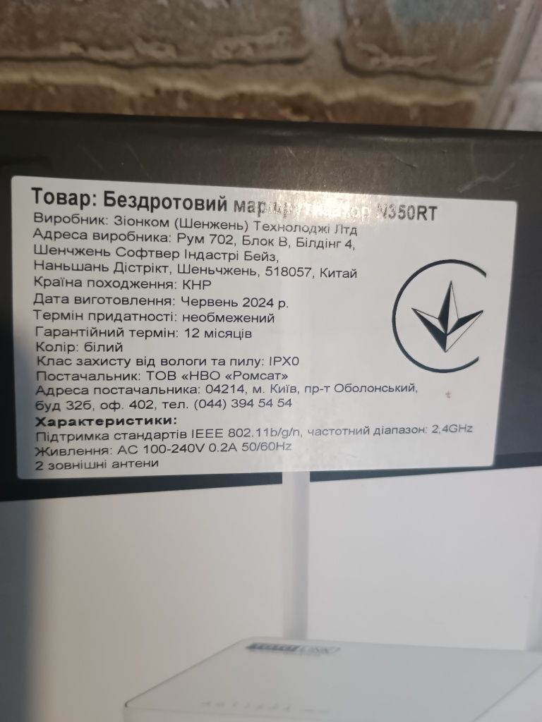 Роутер,маршрутизатор Тотоlink