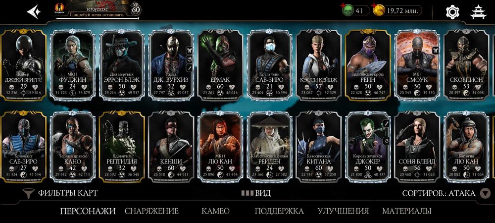 Продам акаунт MK mobile