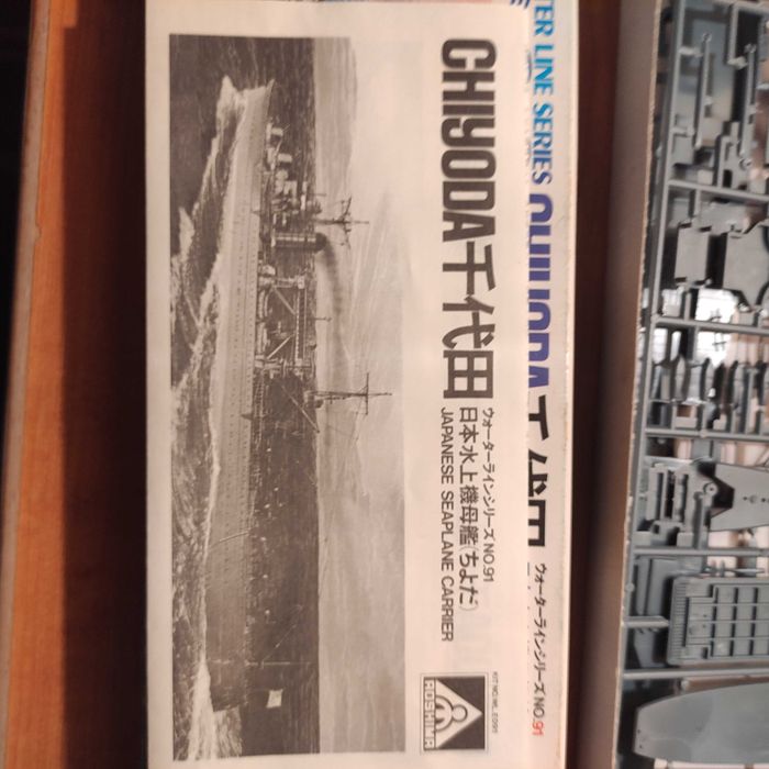 Сборная модель ,,Chiyoda,,