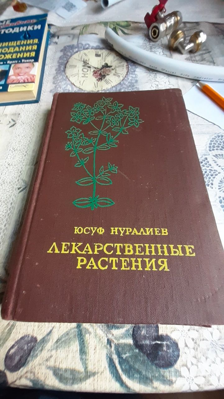 Книги по диетологии, голоданию и лекарственным растениям.
