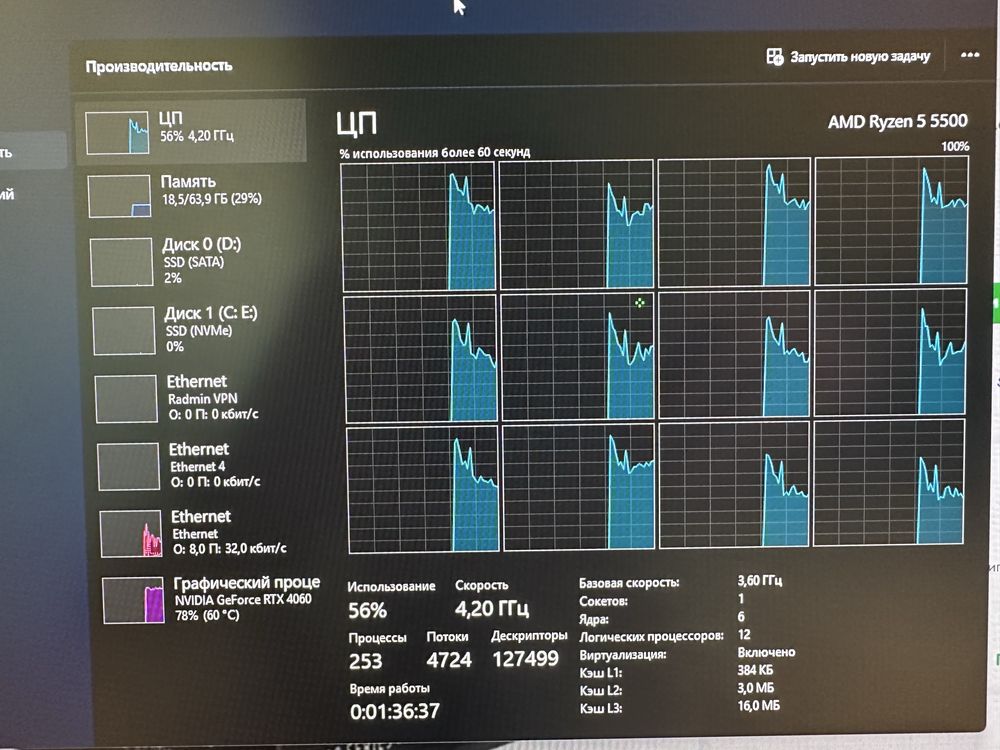 AMD Ryzen 5 5500 3.6GHz/16MB