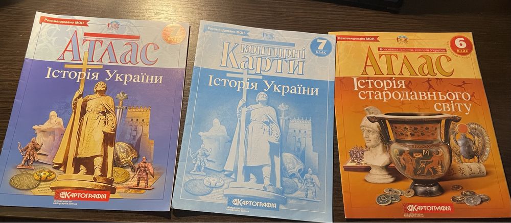 Атласи, контурні карти з Історії України 7, 6 класси