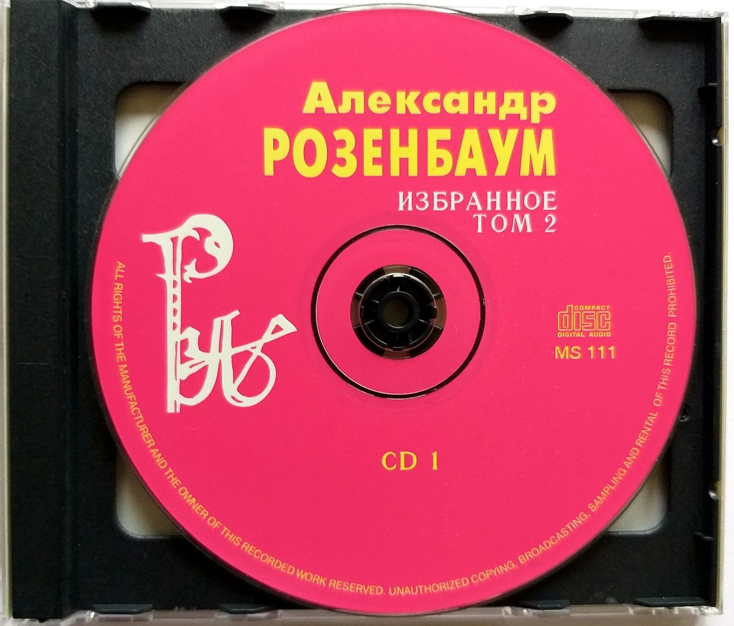 Aleksandr Rozenbaum Tom 2 2CD