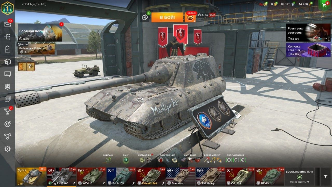 Акаунт World of Tanks Blitz
