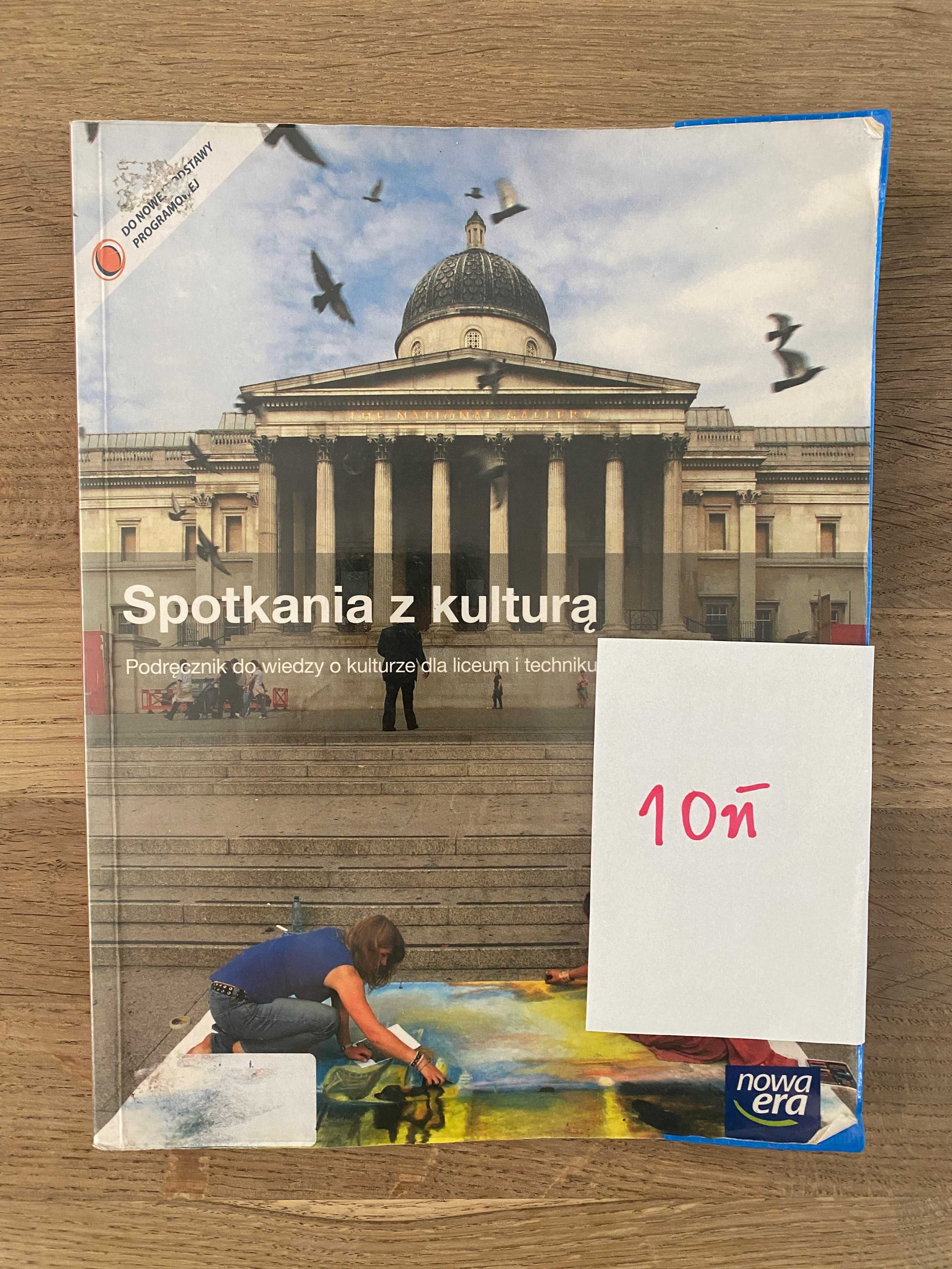 Spotkania z kulturą dla Liceum i Technikum