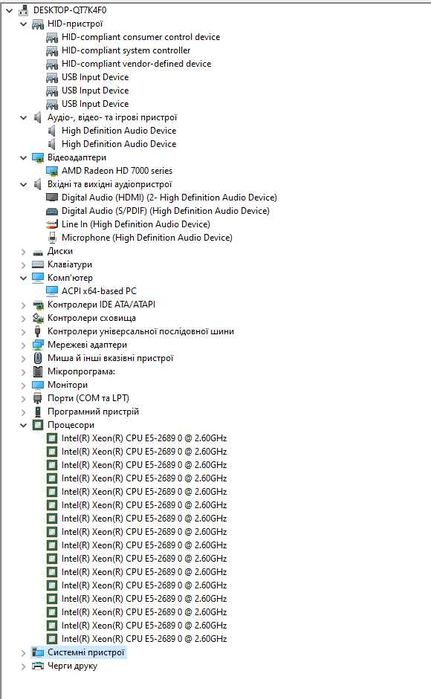 ПК, комп'ютер, ОЗУ 32 GB, 16 ядер 2,6 GHz