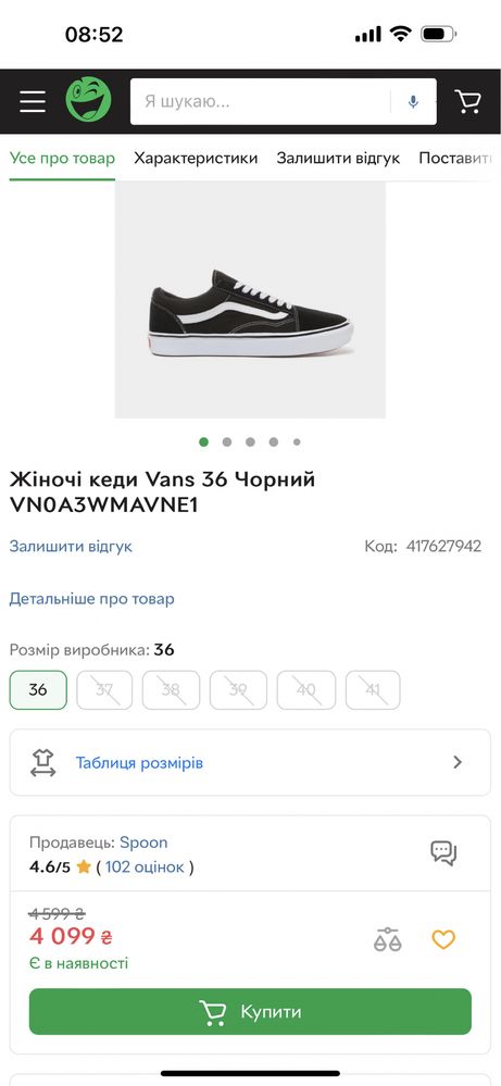 Жіночі кеди Vans оригінал