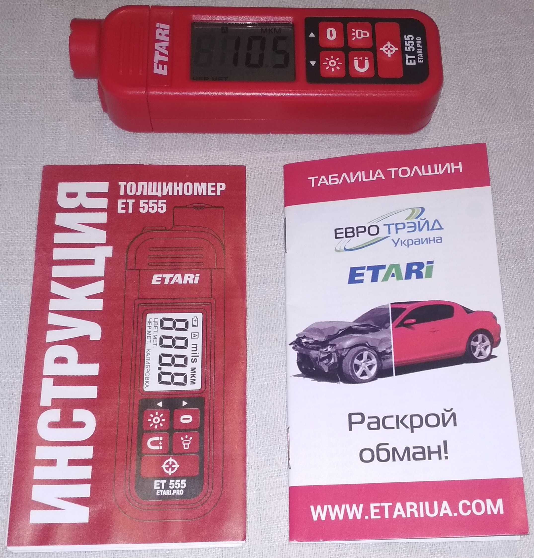 Товщиномір Толщиномер Etari ET 555