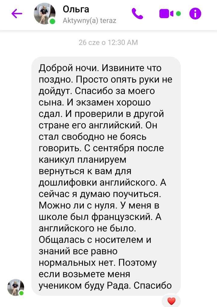 Репетитор по английскому для взрослых и детей онлайн