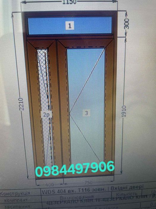 Двері металопластикові