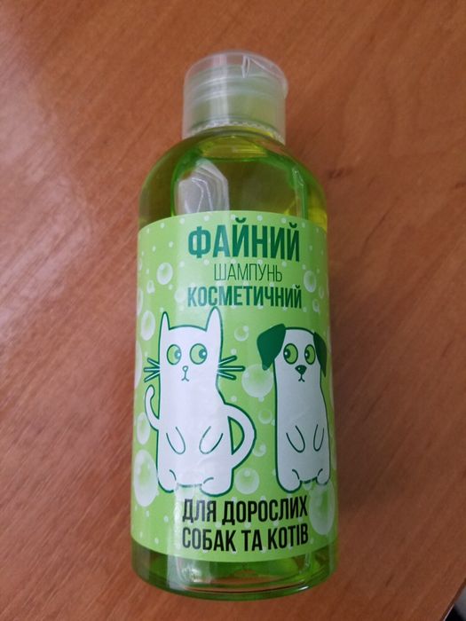 Шампунь для собак та котів
