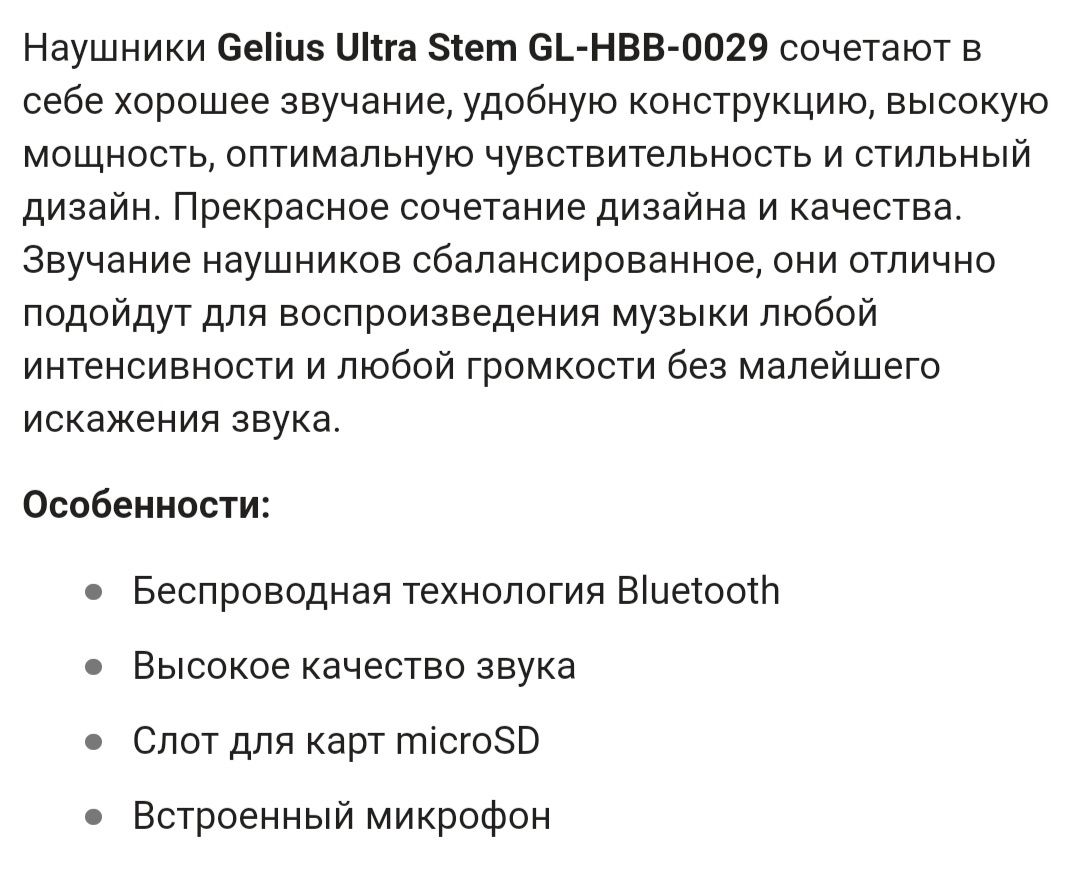 Навушники Geiius pro Ultra Stem