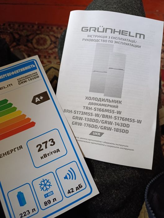 Холодильник grunhelm двох камерний