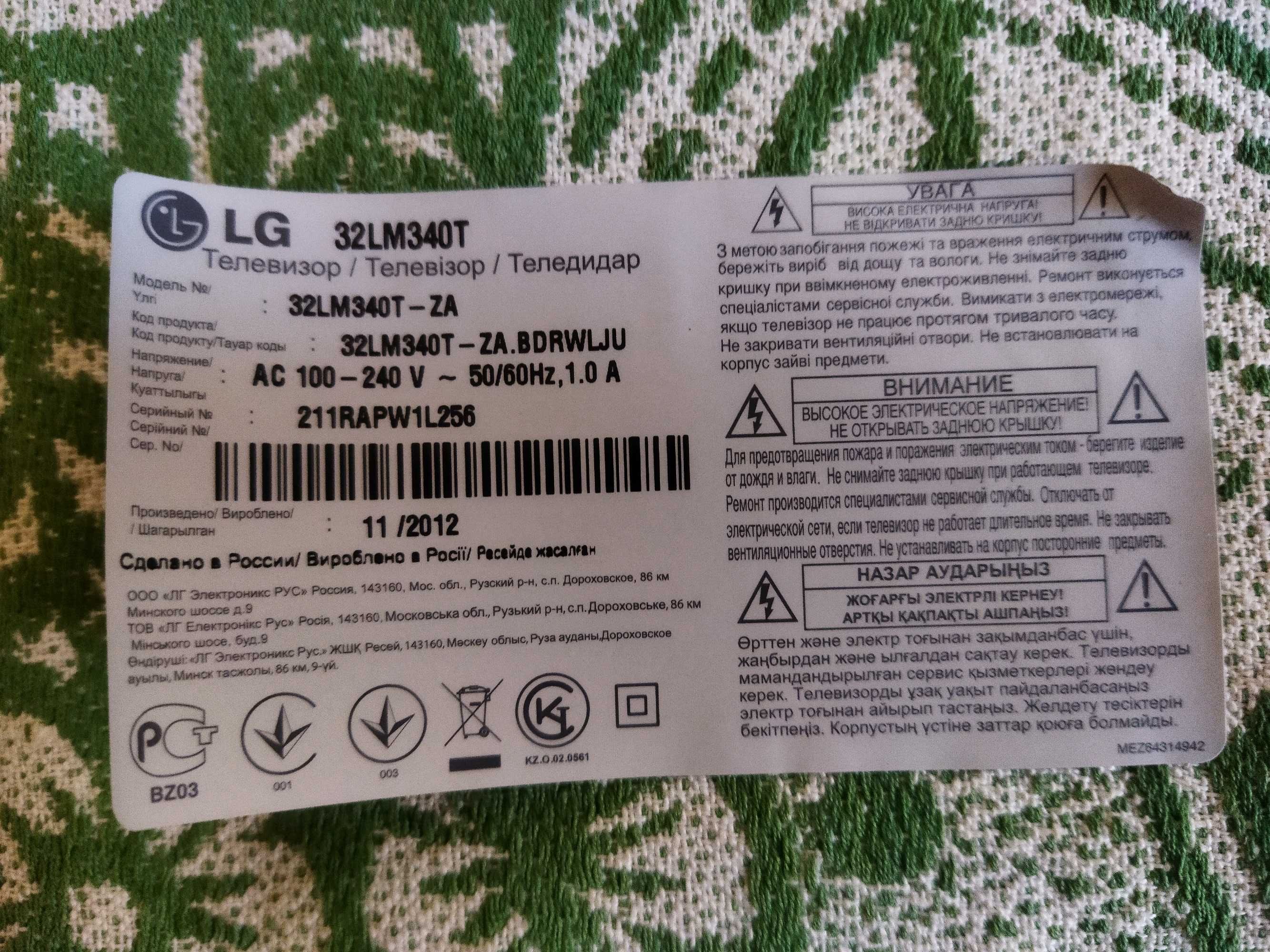 Запчасти для LED телевизора LG 32LM340T.