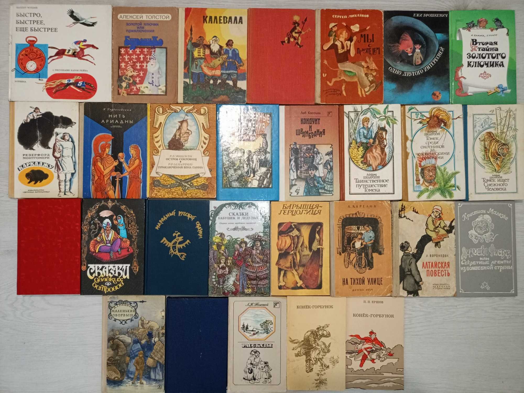 Детские книги, сказки, повести, классика, проза 200 кн (часть 3)