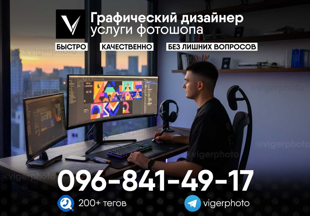 Графический дизайнер Фотошоп услуги Логотипы Креативы Отрисовка