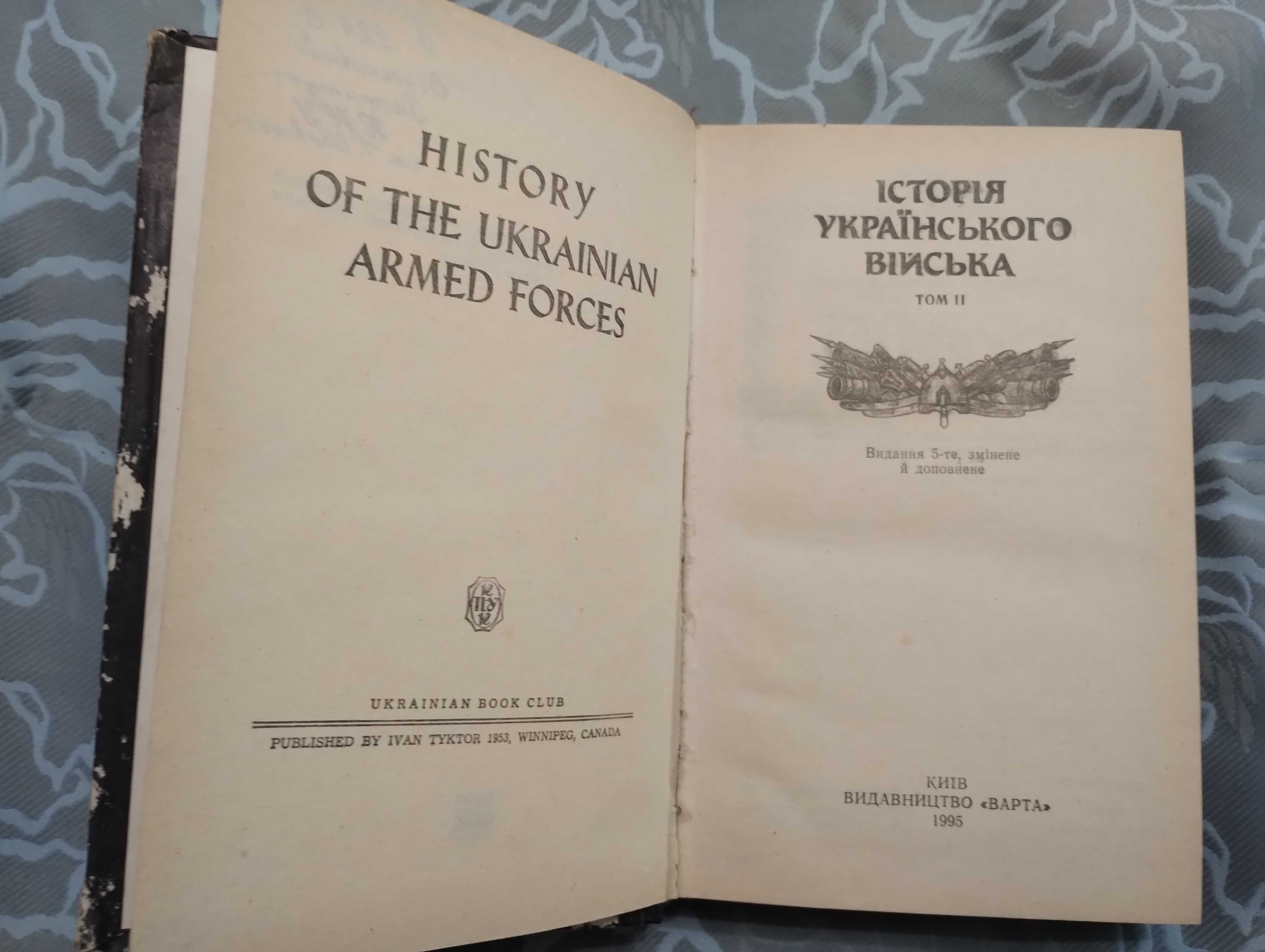 " Історія Українського Війська" Том другий "Варта" 1995 рік.