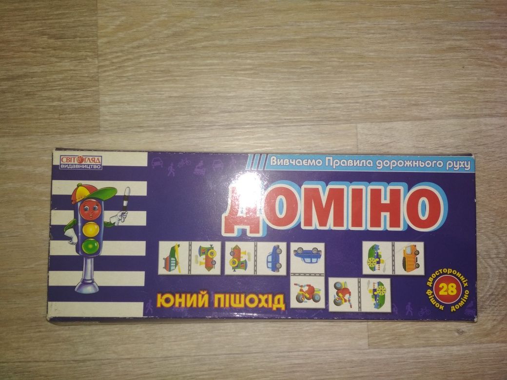 Домино Животные, Юный пешоход