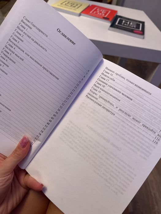 Книга Джон Кехо Подсознание может все