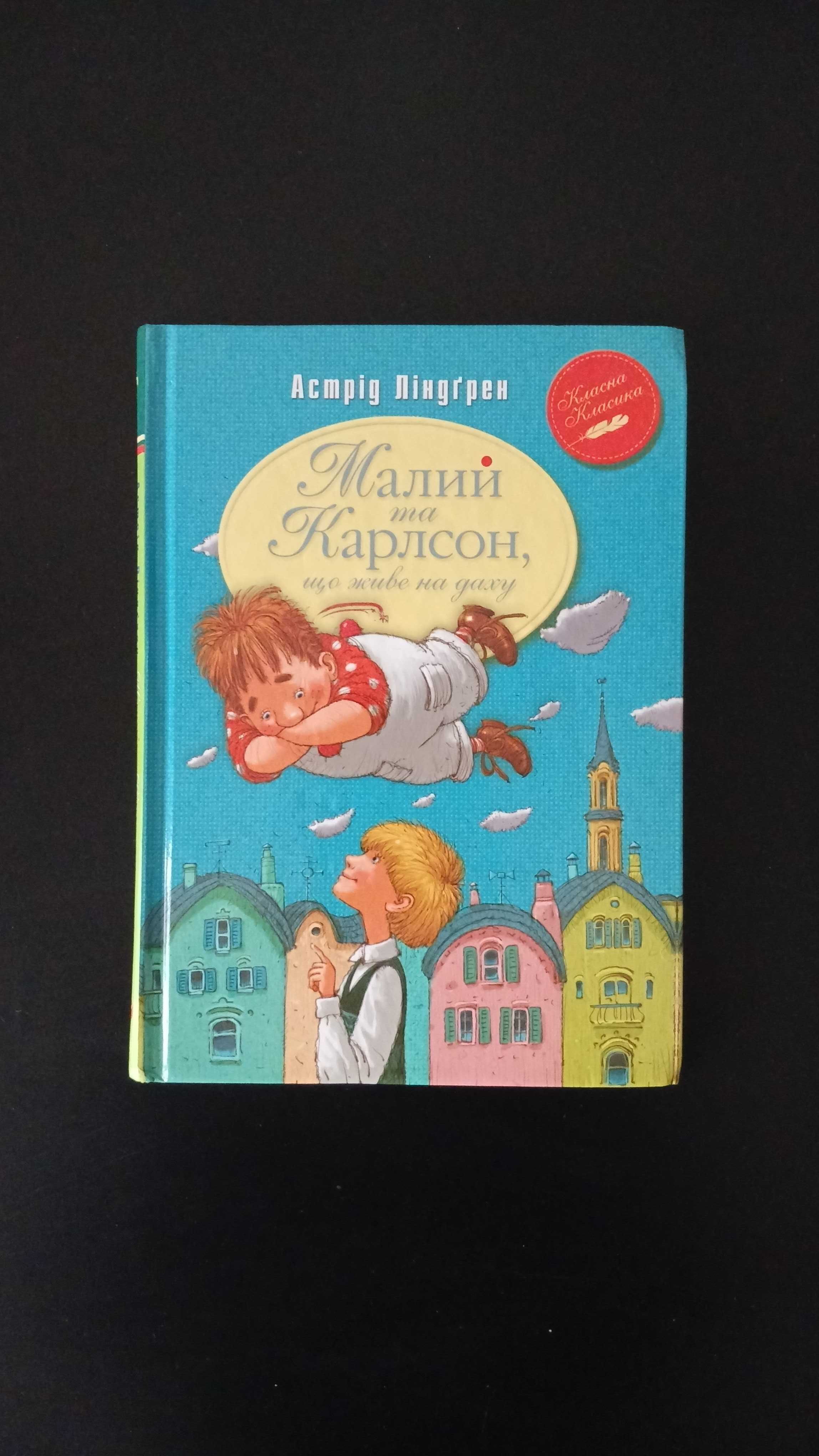 Книги для дітей українською мовою
