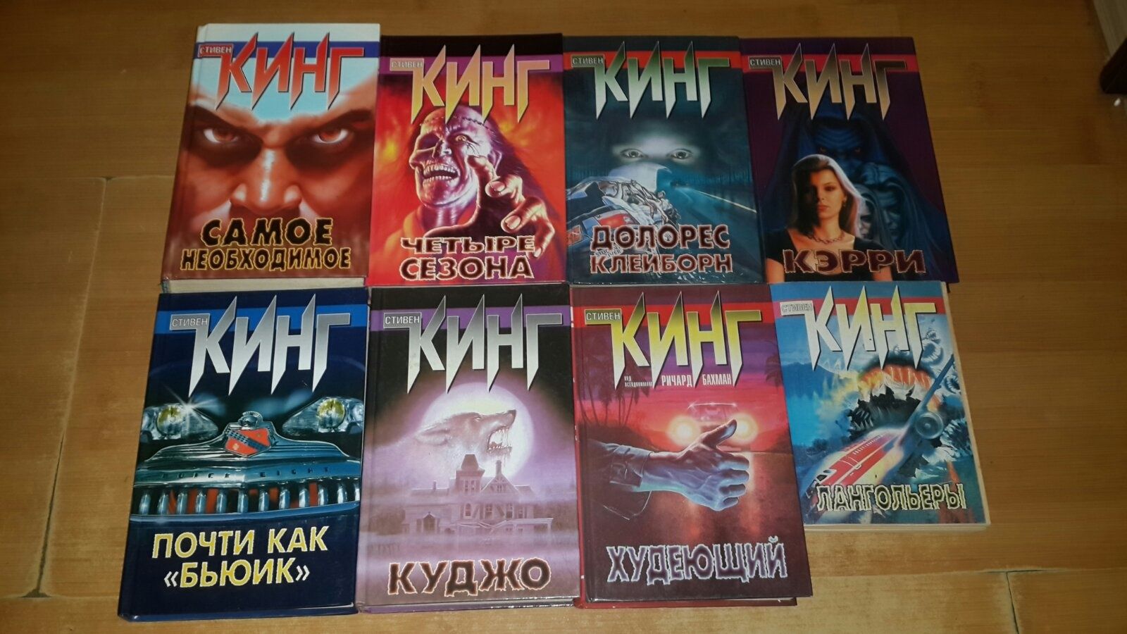 Король жахів Стівен Кінг
